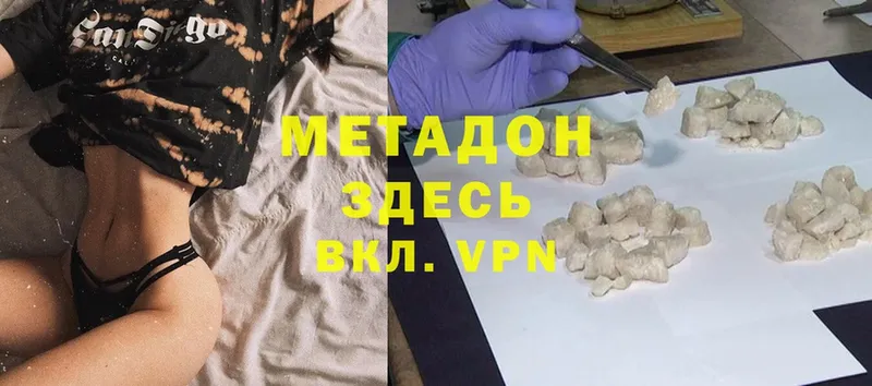 МЕТАДОН methadone  где купить наркоту  Рославль 